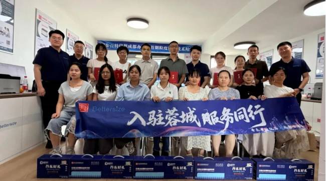 丹东百特成都办事处成立暨首期粒度测试技术培训班圆满落幕