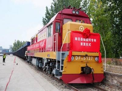 南召县碳酸钙专列顺利首发，河南钙粉将扎堆进入山东市场？