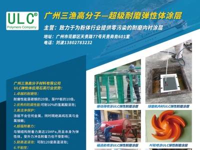 三渔高分子8月7号与您相约枣庄！2026第七届全国板材用石英砂供需洽谈会