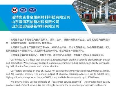奥克非金属8月7号与您相约枣庄！2026第七届全国板材用石英砂供需洽谈会