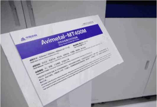 中航迈特MT400M入选国家级工业母机创新产品典型案例
