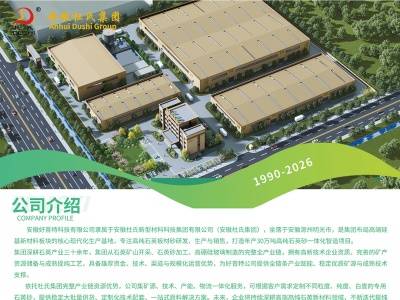 好普特科技8月7号与您相约枣庄！2026第七届全国板材用石英砂供需洽谈会