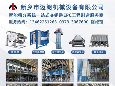 迈朗机械8月7号与您相约枣庄！2026第七届全国板材用石英砂供需洽谈会