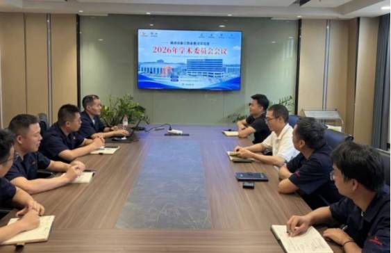 磁选设备江西省重点实验室召开2026年第一次学术委员会会议