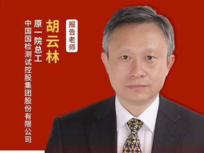 行业大咖开讲！破解石英石绿色生产、产品评价现存难题