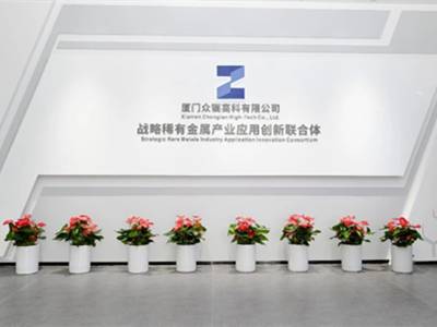 15亿创新平台落地厦门，众镧高科构建稀有金属全产业链协同生态