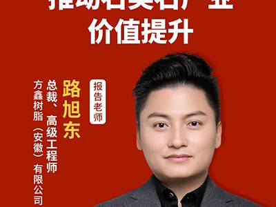 石英石行业踩坑预警！劣质树脂正在毁掉整个赛道