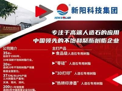 新阳8月7号与您相约枣庄！2026第七届全国板材用石英砂供需洽谈会
