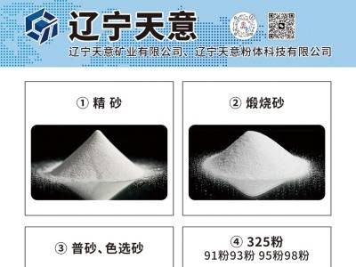 天意矿业8月7号与您相约枣庄！2026第七届全国板材用石英砂供需洽谈会