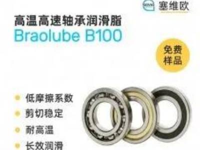润滑剂供应商：比瑟奴润滑材料（珠海）有限公司入驻粉享通
