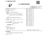 小米汽车联合中体新材申报钛合金3D打印专利