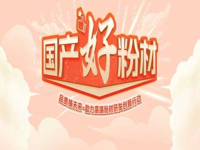 寻找“国产好粉材”之青岛超瑞纳米——碳纳米管