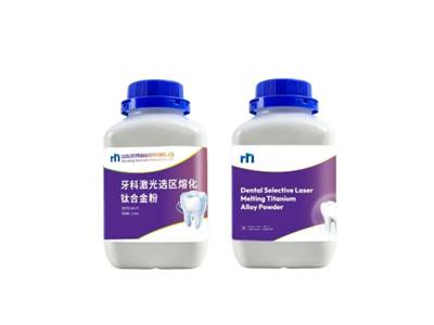 铖联牙科钛粉拿证，口腔3D打印耗材国产替代提速