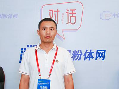 板材品质好不好，石英原料是关键！——专访山东康洁利新材料有限公司工艺总监付云现