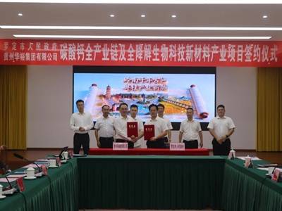 华裕集团，今年一口气布局9大碳酸钙全产业链项目！
