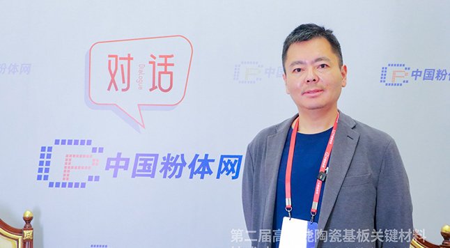 铜这么贵！不如试试铝！这板子效果也是杠杠的！——访江苏富乐华功率半导体研究院有限公司战略规划部部长柳珩
