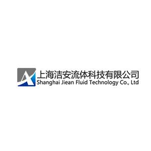 【展商推荐】上海洁安流体邀您出席第三届半导体行业用金刚石材料技术大会