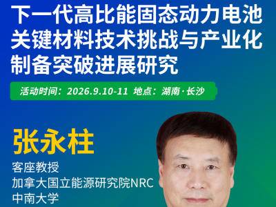 富锂锰基+硅基负极+固态电解质！固态电池的“王炸”组合量产在即