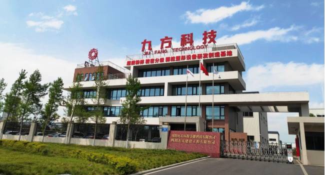 锚定制药微粉化合规高地：绵阳九方智能圆盘式气流粉碎机的原料药破局之路