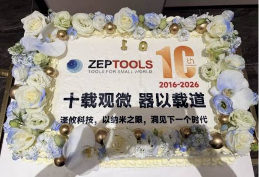 十载观微 器以载道｜2026“泽攸杯”3v3篮球赛暨十周年庆典圆满举行