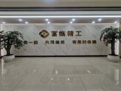 产能利用率超100%！富临精工2026年上半年营收净利双增