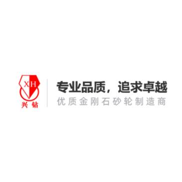 【展商推荐】江苏兴钻超硬材料邀您出席第三届半导体行业用金刚石材料技术大会