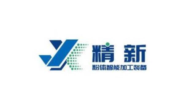【展商推荐】宜兴精新邀您出席2026第三届全国高纯氧化铝粉体制备技术及应用交流大会