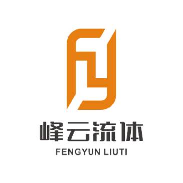 【展商推荐】峰云流体邀您出席2026高端钕铁硼永磁材料制备与应用技术大会