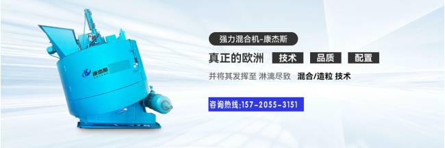 KONTEX康杰斯：以混合制粒全链路能力，重构粉体工业生产价值体系
