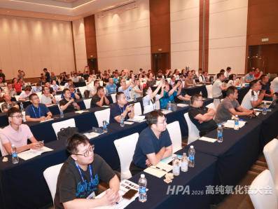 聚智论道，向新而行丨2026第三届全国高纯氧化铝大会成功召开！