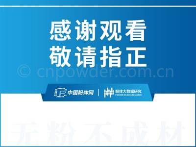 76页PPT：了解传统粉碎研磨设备的本质和创新水平