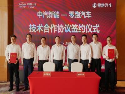中国一汽与零跑汽车：围绕固态电池等前沿方向开展研发协同