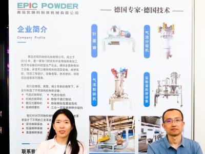 2026第二届高端钕铁硼永磁材料制备与应用技术大会参展企业风采一览