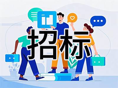 526.5万！中国科学院上海硅酸盐研究所公开招标：聚焦离子束设备