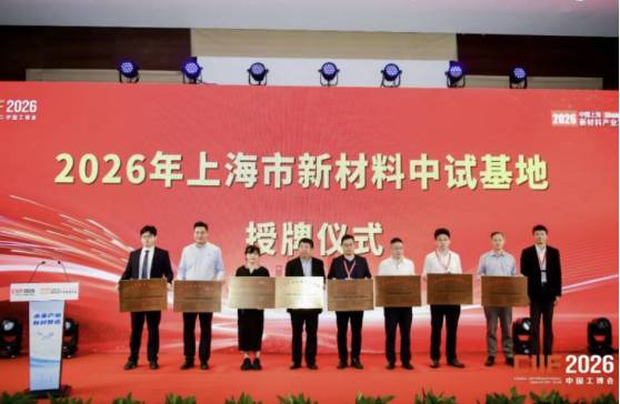 华声强化获授“上海声共振新材料研发中试基地”称号，以“国内第一”设备研发实力筑牢产业壁垒