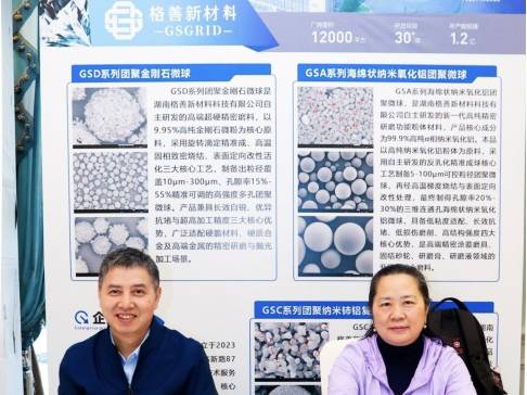 2026半导体与光学材料超精密加工技术及应用大会参展企业风采一览！