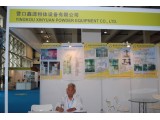营口鑫源参加第八届国际粉体工业/散装技术展览会