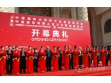第十三届中国国际水泥技术及装备展览会在京开幕