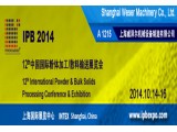 μIPB2014չʾȫ׷崦豸