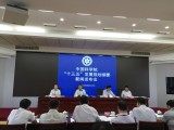 《中科院“十三五”发展规划纲要》在京发布