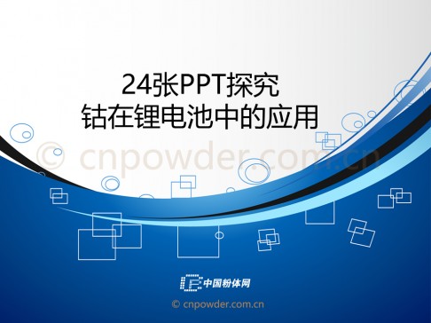 24PPT̽﮵еӦ