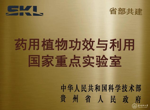 药学领域国家重点实验室大盘点(二)-要闻-资讯-中国粉体网