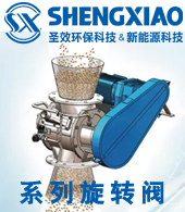 浙江圣效环保科技股份有限公司