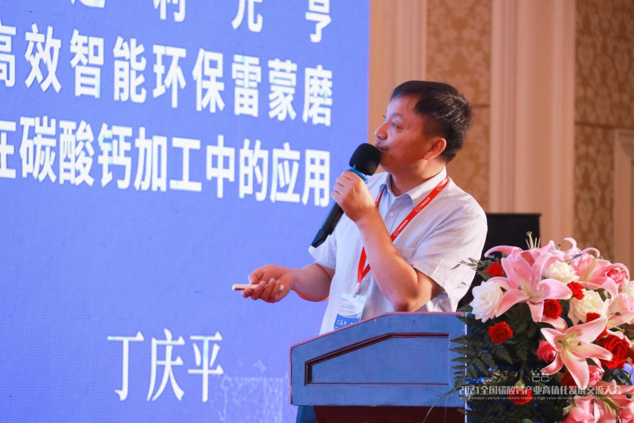 cn杨永和作《高档胶印油墨用透明级纳米碳酸钙生产应用技术》报告08