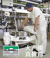 拉塞尔工业设备（上海）有限公司