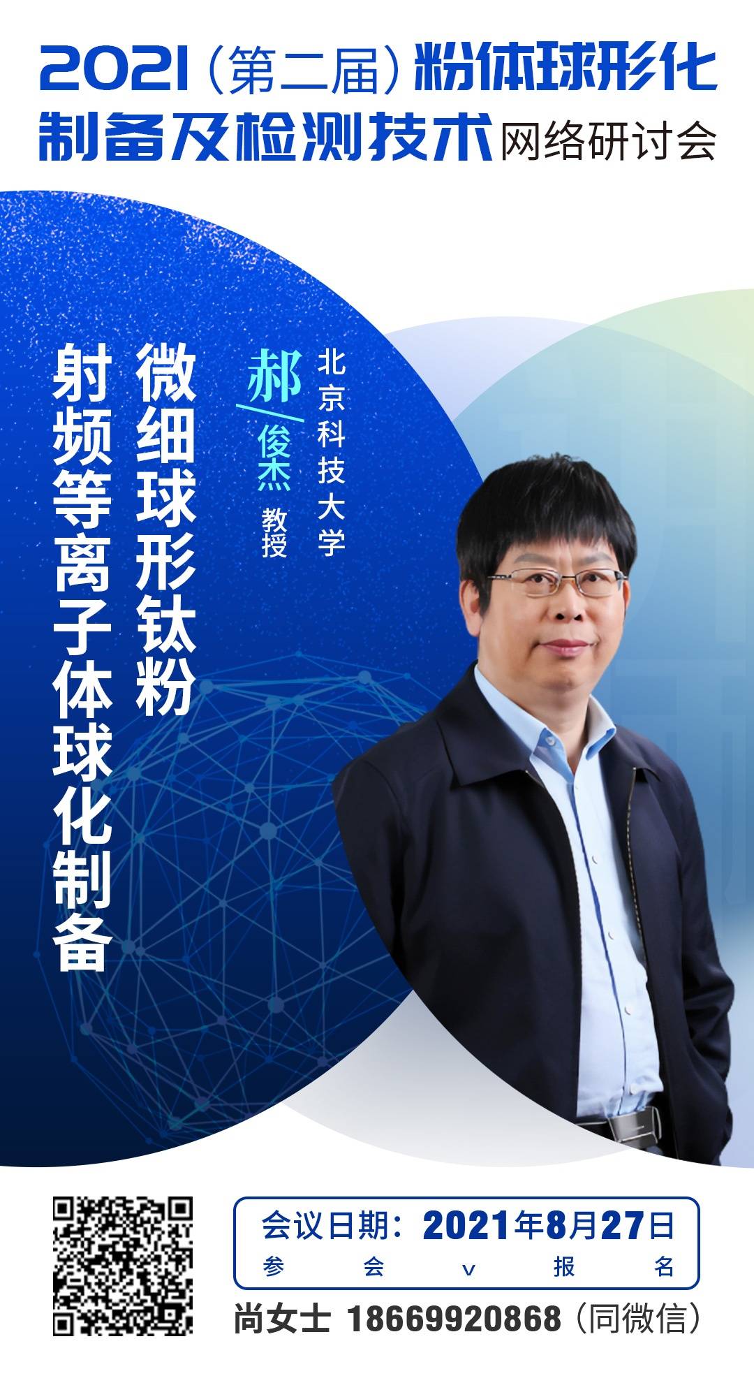 专家简介郝俊杰,教授,博士生导师.