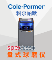 科尔帕默仪器（上海）有限公司