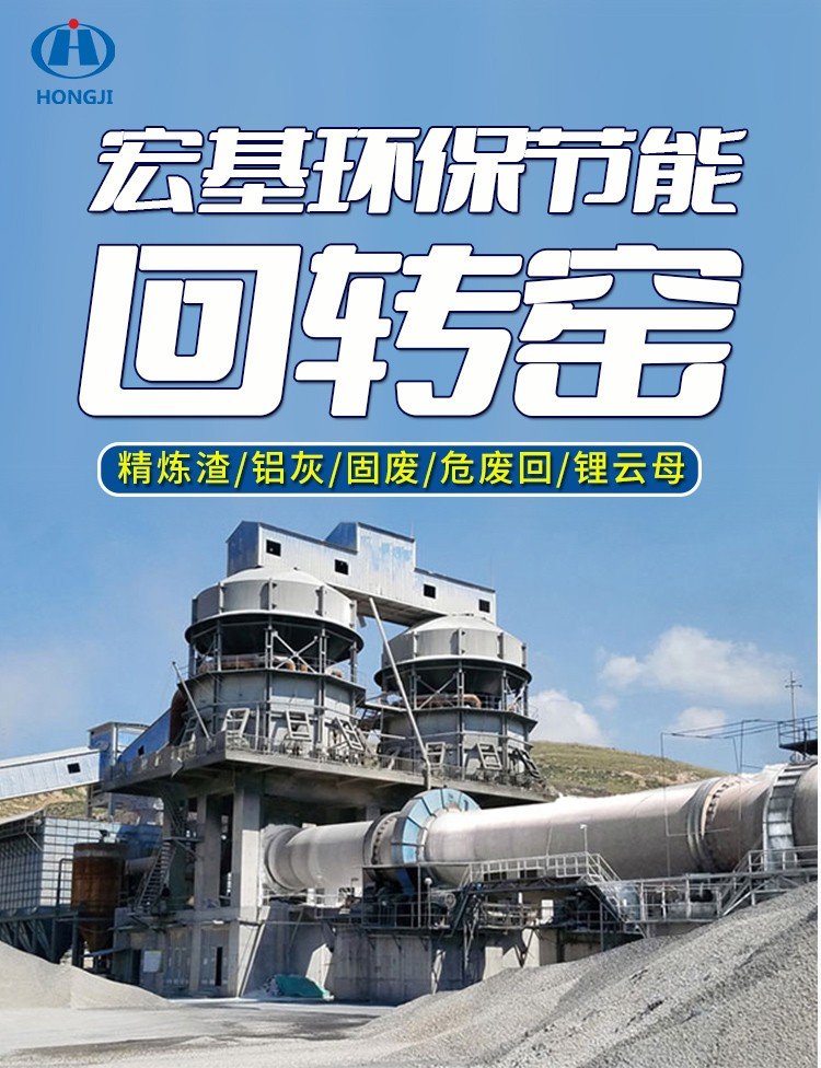 大型处理污泥回转窑生产设备