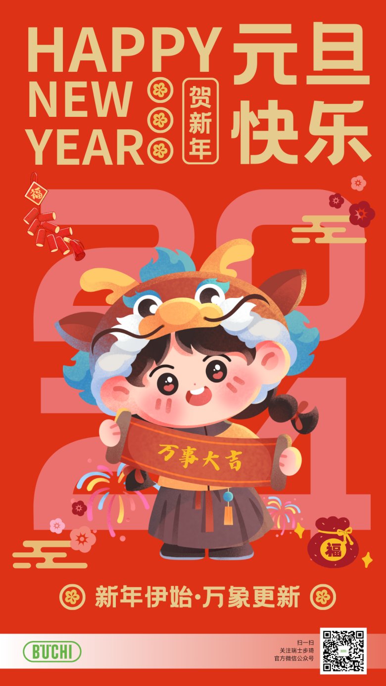 微信图片_20231229134740.png