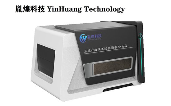 静态图像法粒度仪.jpg